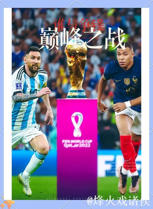2022年卡塔尔世界杯将迎大结局 梅西还是姆巴佩? 2022年卡塔尔世界杯将迎大结局 梅西还是姆巴佩?