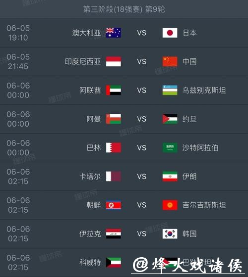 2026年世界杯官方赛程完整解析 2026年世界杯官方赛程完整解析