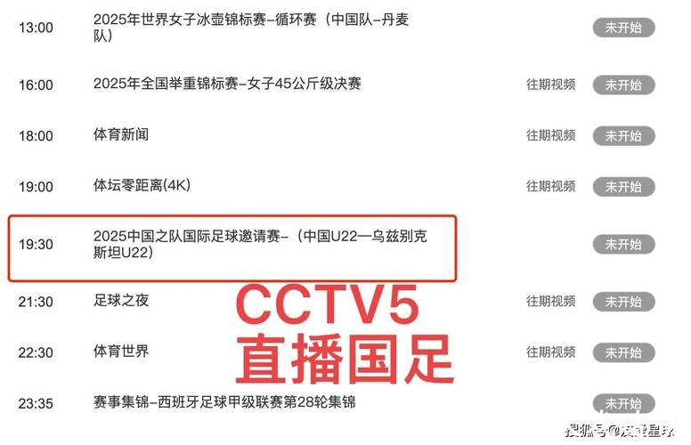 全面解析CCTV5对世界杯赛事的直播安排与精彩看点 全面解析CCTV5对世界杯赛事的直播安排与精彩看点